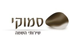 סמוקי השמת עובדים