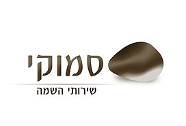 סמוקי שירותי השמה